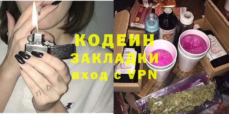 закладки  Лянтор  Кодеин напиток Lean (лин) 